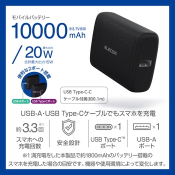 モバイルバッテリー 10000mAh 大容量 軽量 小型 PD 20W 入出力(Type-C
