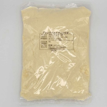 【冷蔵】クローバルチーズ ブレンドパルメザンパウダー 1kg グローバルチーズ