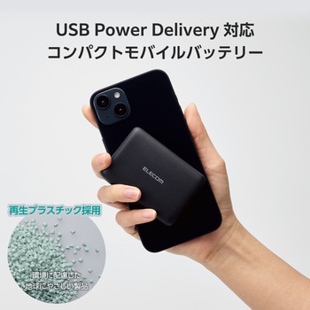 モバイルバッテリー 10000mAh 大容量 軽量 小型 PD 20W 入出力(USB Type-C×1) 出力(USB-A×1) エレコム
