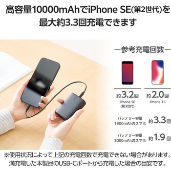 モバイルバッテリー 10000mAh 大容量 軽量 小型 PD 20W 入出力(USB Type-C×1) 出力(USB-A×1) エレコム