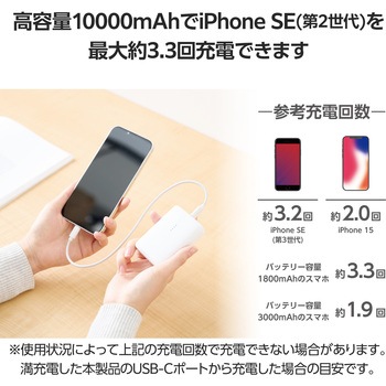 モバイルバッテリー 10000mAh 大容量 軽量 小型 PD 20W 入出力(USB Type-C×1) 出力(USB-A×1) エレコム