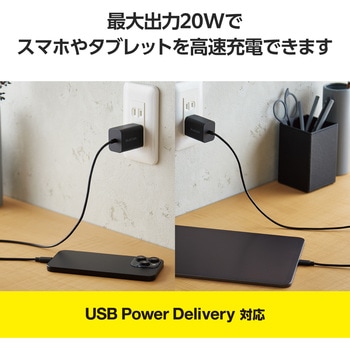 Type-C充電器 PD 20W ケーブル一体型 1.5m 【iPhone iPad Android スマホ タブレット 各種対応】 エレコム
