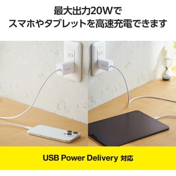 Type-C充電器 PD 20W ケーブル一体型 2.5m 【iPhone iPad Android スマホ タブレット 各種対応】 エレコム