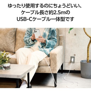 Type-C充電器 PD 20W ケーブル一体型 2.5m 【iPhone iPad Android スマホ タブレット 各種対応】 エレコム