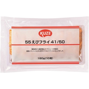 【冷凍】KUZE 55えびフライ21/25 345g(10尾) x2 KUZE