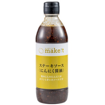 KUZE ステーキソース(にんにく醤油) 420gx2 メイキット