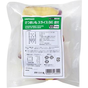 【冷凍】ユニフーズ さつまいもスライス皮付 500g x5 ユニフーズ