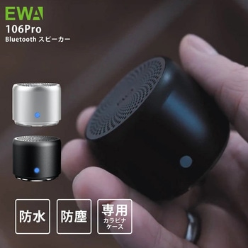 EWA A106Pro  Bluetoothスピーカー ユニファイン