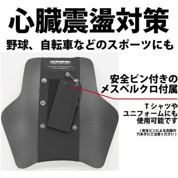 KK-906 ドライカーボンチェストシールド コミネ