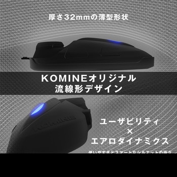 KK-902 モーターサイクルインターカム コミネ