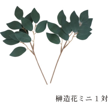榊造花 ミニ - 神棚の里