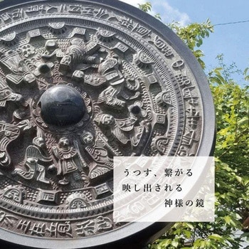 木曽桧 神鏡 2.5寸 - 神棚の里