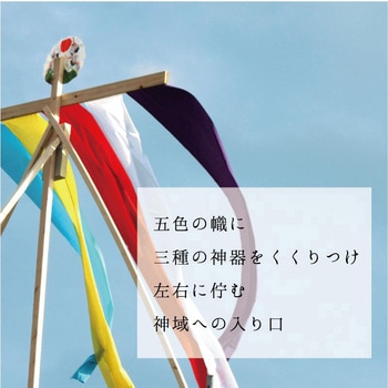真榊 豆 - 神棚の里
