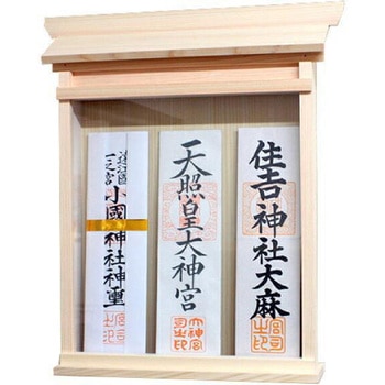 掛ける神棚 三社 - 神棚の里
