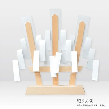 幣束立て 3本 神棚の里