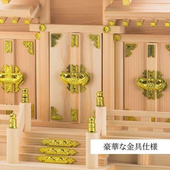 屋根違い三社 つむぎ 雲板付神棚板引出付セット 神棚の里