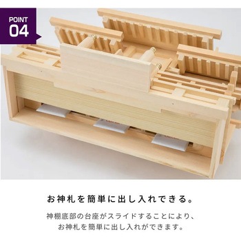 屋根違い三社 本金具 小 神棚セット 神棚の里