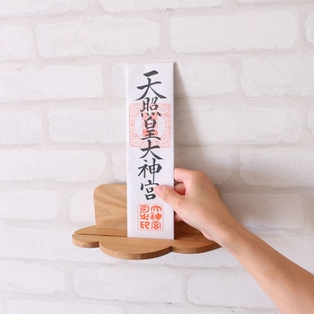 モダン神棚セット あまくも 神棚の里