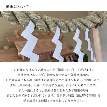 鼓胴型しめ縄2尺 神棚の里