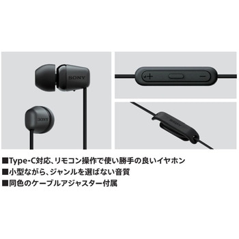 TYPE-C接続イヤホン - SONY