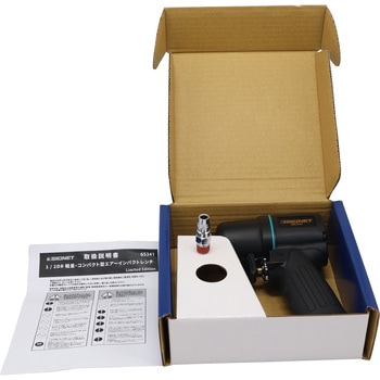 軽量コンパクト型エアーインパクトレンチBG SIGNET(シグネット)