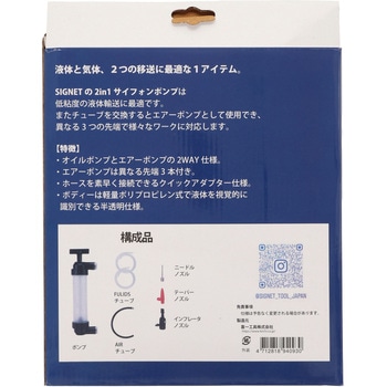 2in1 オイルポンプ - SIGNET(シグネット)