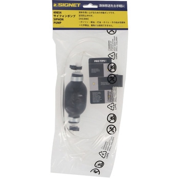 サイフォンオイルポンプ SIGNET(シグネット)