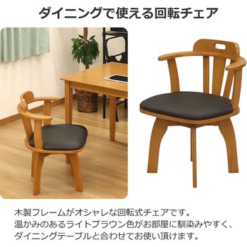 回転式チェア AIS (エイ・アイ・エス)