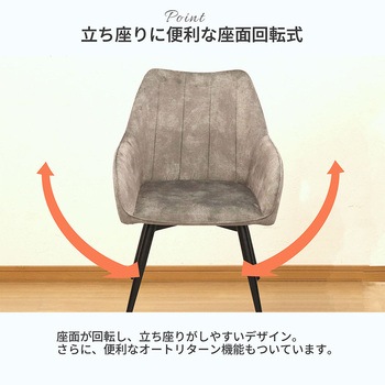 回転式チェア AIS (エイ・アイ・エス)