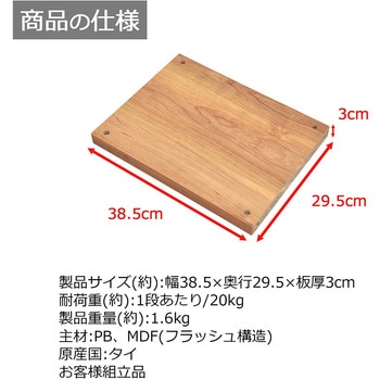 レクタックス拡張ヨコ板 AIS (エイ・アイ・エス)