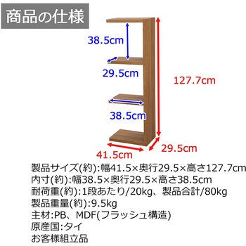 レクタックス拡張3段 AIS (エイ・アイ・エス)