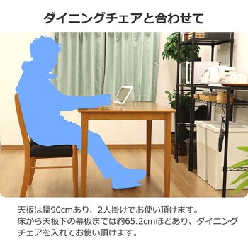 ダイニングテーブルW90 AIS (エイ・アイ・エス)