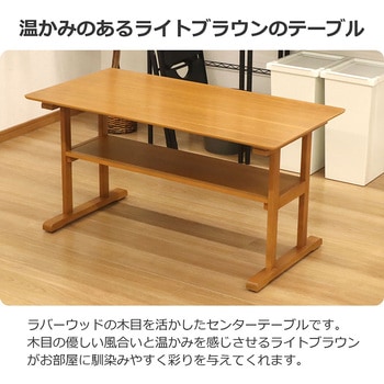 リビングテーブル - AIS (エイ・アイ・エス)