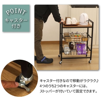 キッチンワゴン AIS (エイ・アイ・エス)
