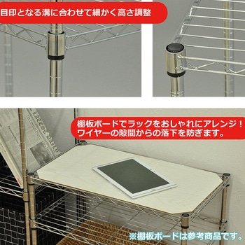 19Φスチールラックセット3段 AIS (エイ・アイ・エス)