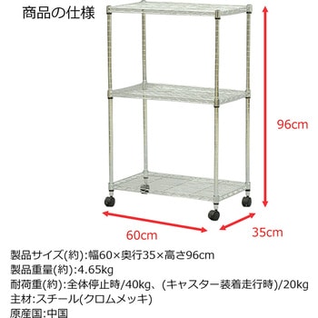 19Φスチールラックセット3段 AIS (エイ・アイ・エス)