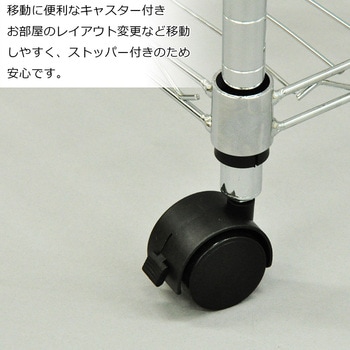 19Φスチールラックセット4段 AIS (エイ・アイ・エス)