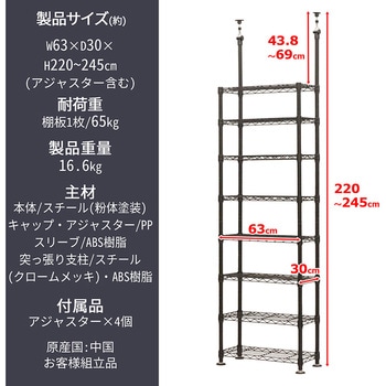 ネーロ突っ張りラックセットW60 AIS (エイ・アイ・エス)