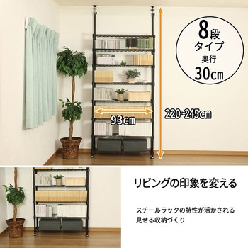 ネーロ突っ張りラックセットW90 AIS (エイ・アイ・エス)