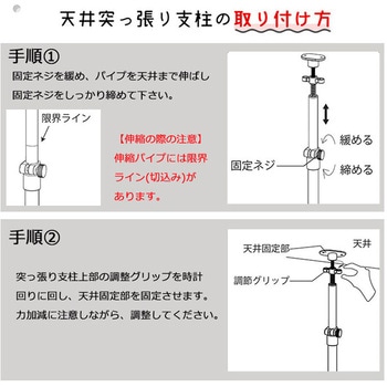 ネーロ突っ張りラックセットW90 AIS (エイ・アイ・エス)