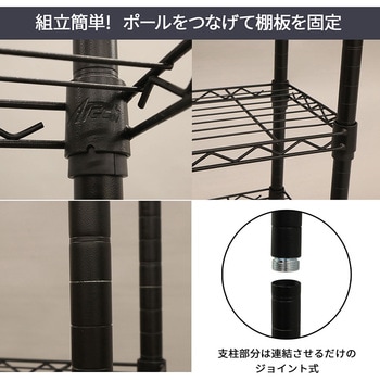 ネーロ突っ張りラックセットW90 AIS (エイ・アイ・エス)