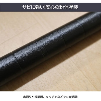 ネーロ突っ張りラックセットW90 AIS (エイ・アイ・エス)