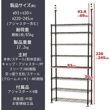 ネーロ突っ張りラックセットW90 AIS (エイ・アイ・エス)