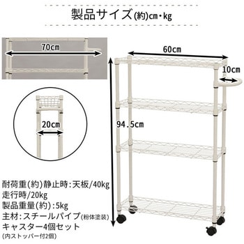 19Φスチールワゴン AIS (エイ・アイ・エス)