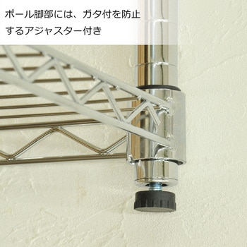 25Φスチールラック4段セット AIS (エイ・アイ・エス)