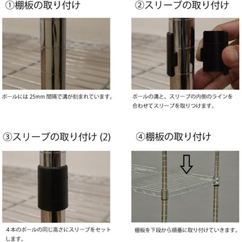 25Φスチールラック4段セット AIS (エイ・アイ・エス)
