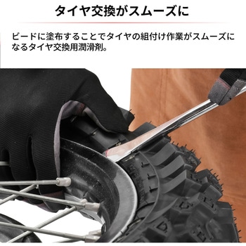 ビードクリーム - DRC(ダートフリーク)