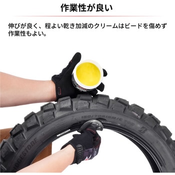 ビードクリーム - DRC(ダートフリーク)