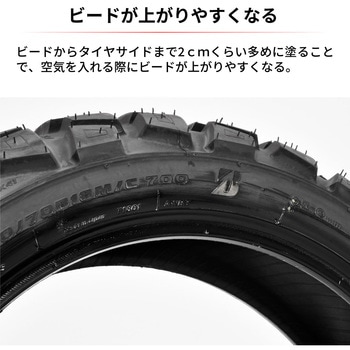 ビードクリーム - DRC(ダートフリーク)