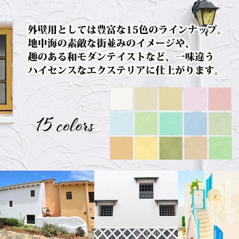 外壁用練り漆喰プレミアム 4kg PROST's